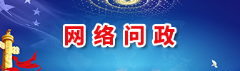互动交流